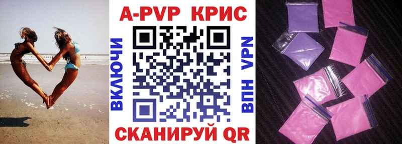 мориарти как зайти  Новоалександровск  A PVP Crystall 
