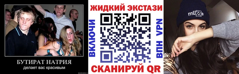 Бутират вода  Новоалександровск 