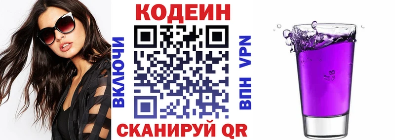 купить   Новоалександровск  hydra   Кодеин Purple Drank 