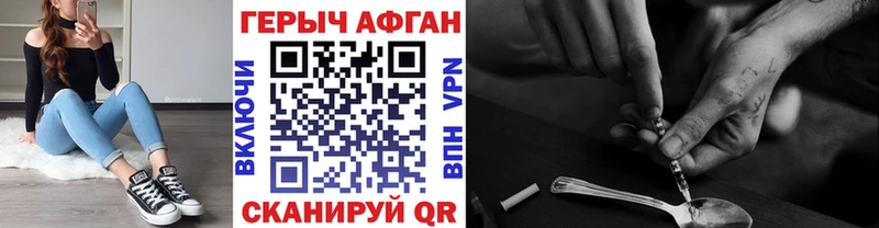 купить наркоту  маркетплейс формула  Героин Афган  Новоалександровск 