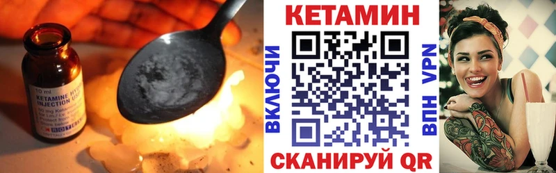 Кетамин VHQ  даркнет сайт  mega зеркало  Новоалександровск 