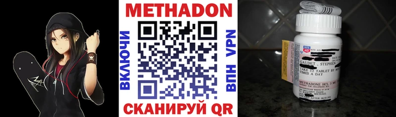 Метадон белоснежный  Новоалександровск 